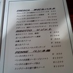 プリマヴェラ - 生パスタ、リゾット、ペンネ