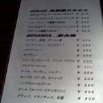 プリマヴェラ - ドルチェ、ドリンク