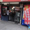 弄堂 生煎饅頭 南森町本店