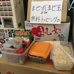 中華ソバ 伊吹 - 