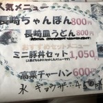 ジュン - メニューです