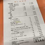 米久本店 - 