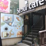 Seoul Cafe - 