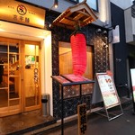 京辛麺 KYO-KARA 木屋町店