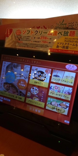 ソフトクリームバイキングが すごすぎる By Yukienglish 和食さと 立花店 立花 ファミレス 食べログ ソフトクリームバイキングが すごすぎる By Yukienglish 和食さと 立花店 立花 ファミレス 食べログ