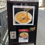 バリバリビューティー - 立て看板