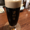 道後麦酒館