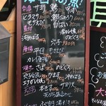 食彩厨房 甚兵衛 - 本日のお魚