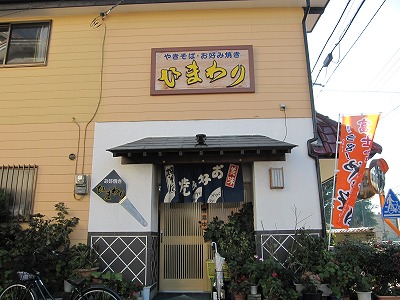 ひまわり 富士宮 お好み焼き 食べログ ひまわり 富士宮 お好み焼き 食べログ