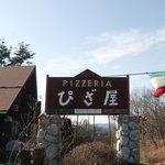 Pizaya - 