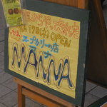 北海道スープカリー専門店 マナ - 新しいお店です。