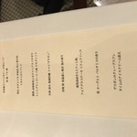 レストラン ヴァリエ - 