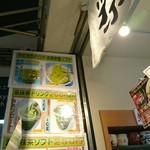 茶の池田や - いつのまにかタピオカも始めていました。