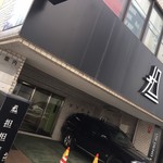 175°DENO担担麺 - 