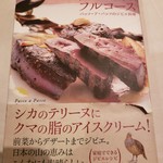 パッソ・ア・パッソ - 