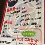 Sumiyaki Kenken - 