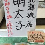 発寒かねしげ鮮魚店 - 