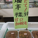 発寒かねしげ鮮魚店 - 