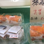 発寒かねしげ鮮魚店 - 