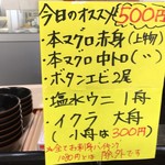 発寒かねしげ鮮魚店 - 