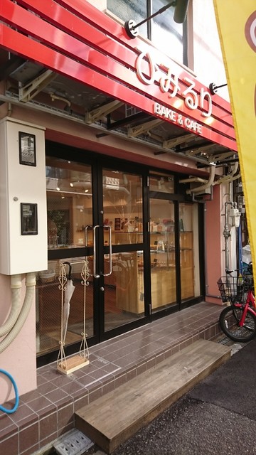 ひみるり 南森町 パン 食べログ ひみるり 南森町 パン 食べログ