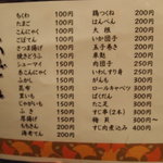 おでん居酒屋 三幸 - 