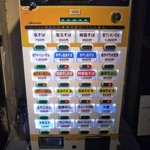 塩そば専門店 桑ばら - 煮干しも冷やしも塩！