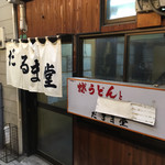 Darumadou - 有名な鳥町食道街の端っこら辺にあります