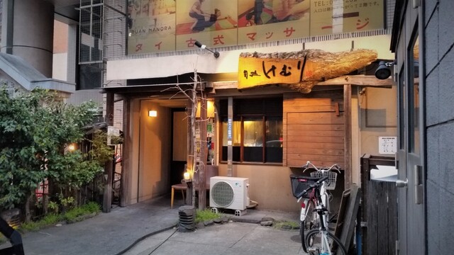 けむり 祇園 居酒屋 ネット予約可 食べログ