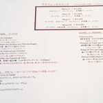 デュ バリー - ランチメニュー