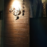 天ぷら酒房 西むら - 