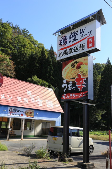 麺屋 雪国 &ndash; 羽前沼沢の本格ラーメン店｜山形県小国町で味わう濃厚スープ