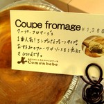 Como'n bebe - クープ･フロマージュ