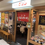 ざぼんラーメン - 