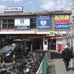 Takoyaki Tei - 西鉄 二日市駅
                        たこやき亭の看板見えるかな？