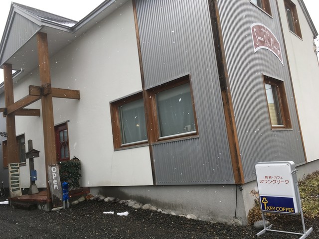 スワンクリーク（Swan Creek） - 帯広市その他（喫茶店）の写真