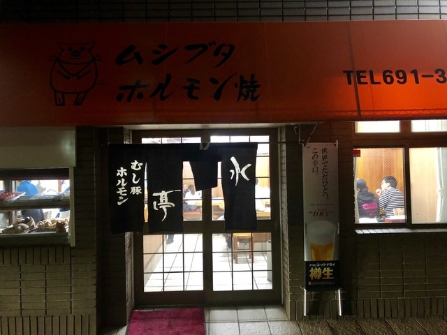 水月亭 すいげつてい 九条 焼肉 食べログ 水月亭 すいげつてい 九条 焼肉 食べログ