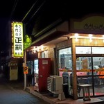 正嗣 駒生店 - 通りが多いので通行に注意してください