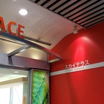 スカイショップ スカイテラス - 