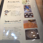 尾鷲しおラーメン モクモクしお学舎 - メニュー