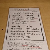 飯家くーた 銀座七丁目店 - メニュー