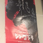 くじらのお宿 一乃谷