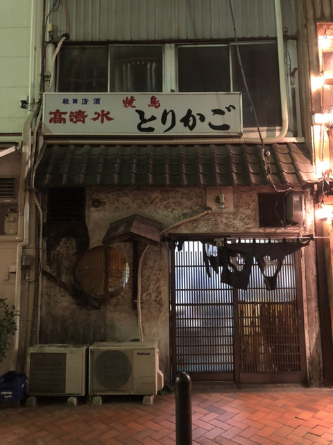 とりかご 川崎 焼鳥 食べログ とりかご 川崎 焼鳥 食べログ