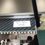 生クリーム専門店 Milk 新宿店 - 