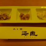 北の幸 海道 - 前菜(5000円コース)