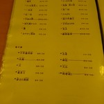 北の幸 海道 - その他写真:飲み放題メニュー4