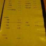 北の幸 海道 - その他写真:飲み放題メニュー5