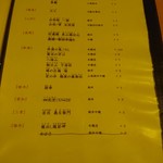 北の幸 海道 - その他写真:飲み放題メニュー7