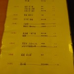 北の幸 海道 - その他写真:飲み放題メニュー8