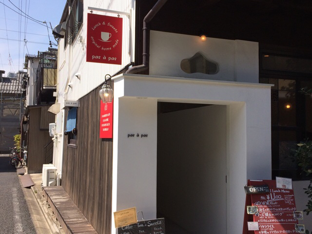 Pas A Pas パザパ 国際センター カフェ 食べログ Pas A Pas パザパ 国際センター カフェ 食べログ